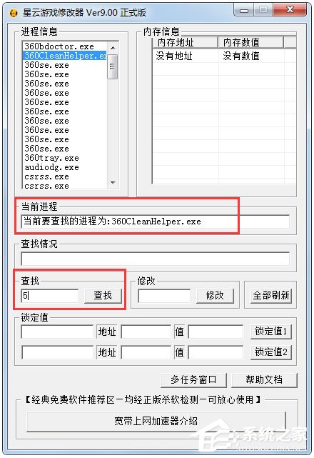 星云<a href=https://www.officeba.com.cn/tag/youxixiugaiqi/ target=_blank class=infotextkey>游戏修改器</a>正式安装版
