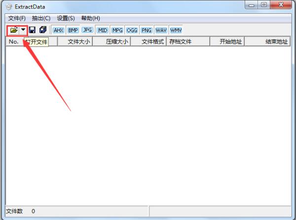 ExtractData官方版(游戏资源提取工具)