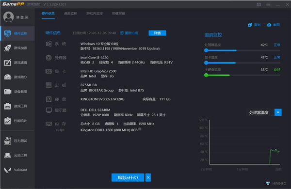 游戏加加官方最新版(N2O游戏大师)