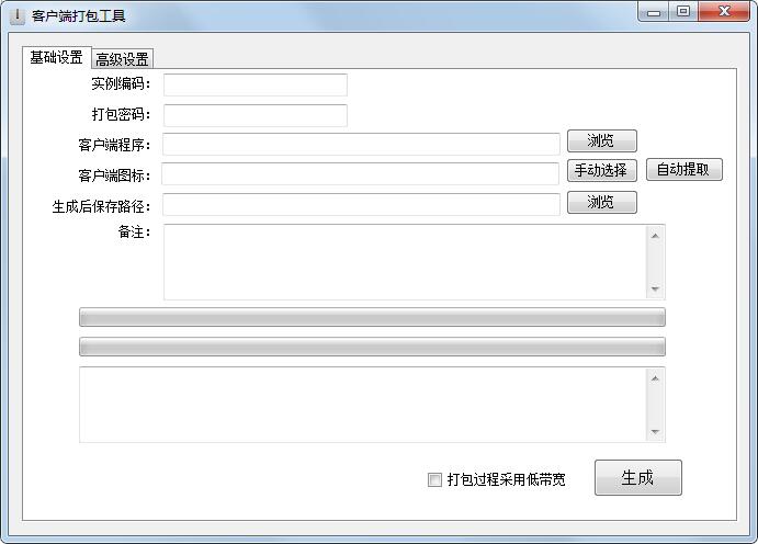 客户端打包工具绿色版