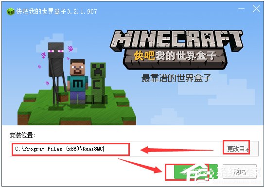 快吧游戏盒官方安装版(快吧我的世界盒子)