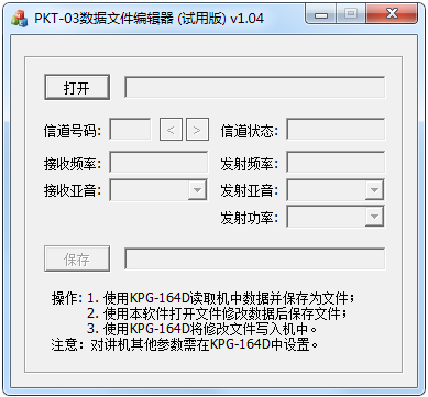 PKT-03数据文件编辑器<a href=https://www.officeba.com.cn/tag/lvseban/ target=_blank class=infotextkey>绿色版</a>