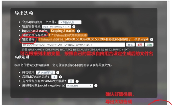 LosslessCut中文<a href=https://www.officeba.com.cn/tag/lvseban/ target=_blank class=infotextkey>绿色版</a>(视频剪切)