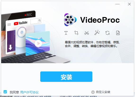 VideoProc 4中文版