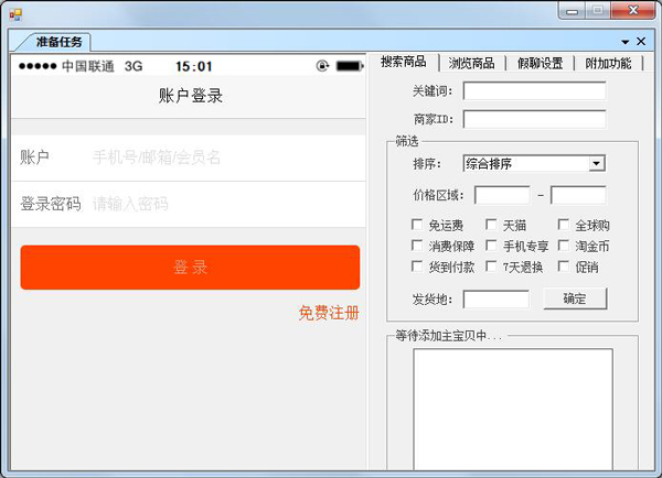 速刷快手手机自动刷单软件<a href=https://www.officeba.com.cn/tag/lvseban/ target=_blank class=infotextkey>绿色版</a>
