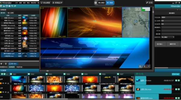 Hirender S1免费版(节目播控软件)