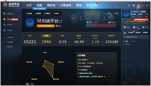 5E对战平台官方最新版(CSGO对战平台)