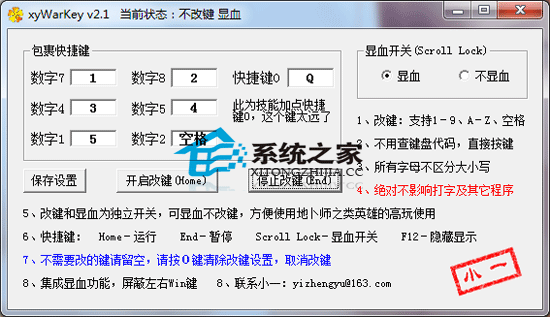 xyWarKey 2.1 <a href=https://www.officeba.com.cn/tag/lvsemianfeiban/ target=_blank class=infotextkey>绿色免费版</a>
