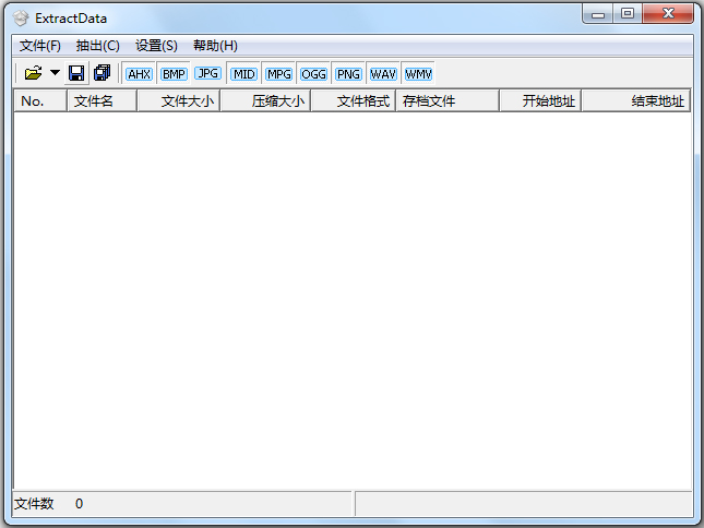 游戏资源提取工具中文绿色版(ExtractData)