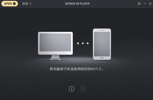 SKYBOXPlayer