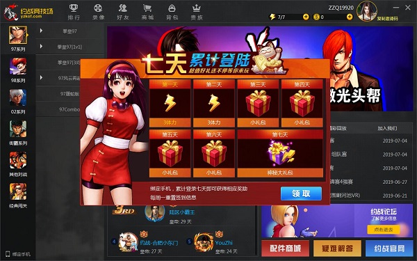 约战竞技场（约战对战平台）V1.9.6 官方最新版