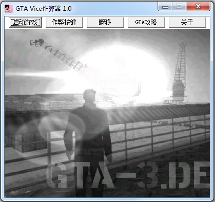 GTAV1.0 绿色版