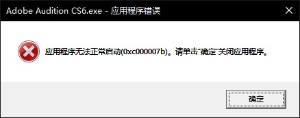 Au cs6  中文免费版