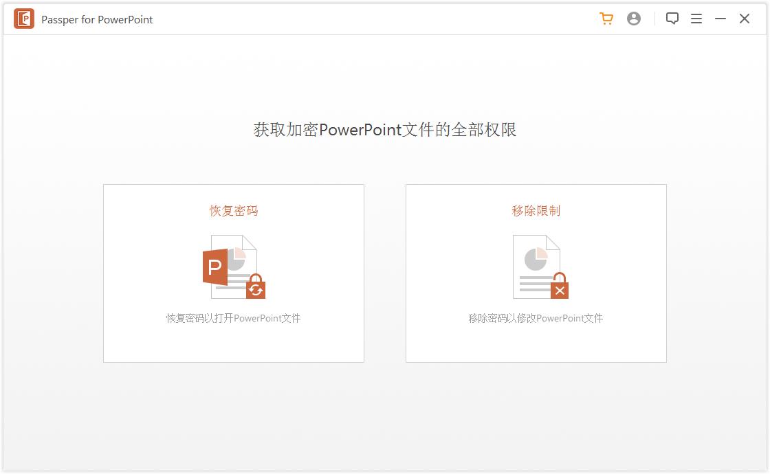 Passper for PowerPoint多国语言安装版(ppt密码恢复软件)
