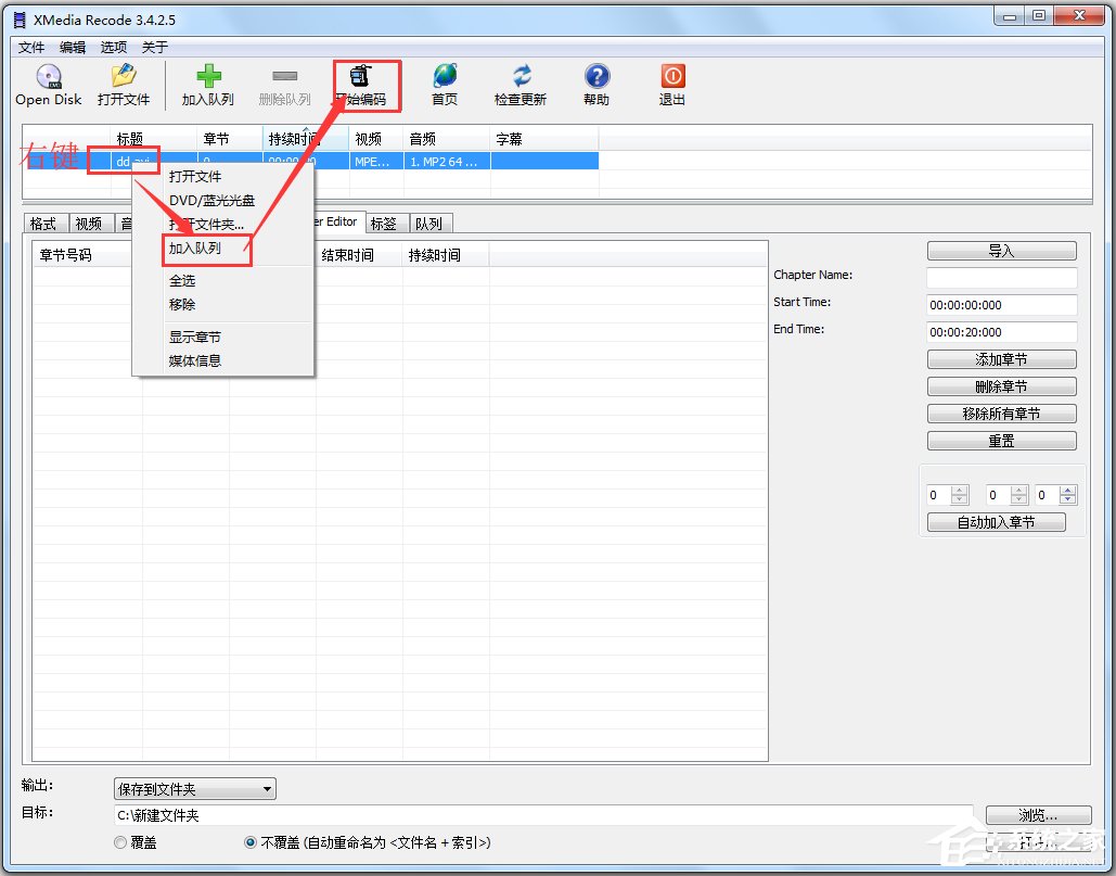 XMedia Recode多国语言绿色版