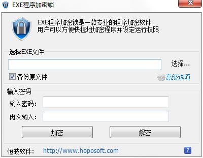EXE程序加密锁绿色版