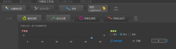 LRTimelapse Pro中文专业版