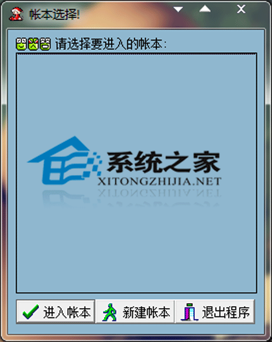 羊毛衫财务<a href=https://www.officeba.com.cn/tag/guanlixitong/ target=_blank class=infotextkey>管理系统</a> 1.0 <a href=https://www.officeba.com.cn/tag/lvseban/ target=_blank class=infotextkey>绿色版</a>