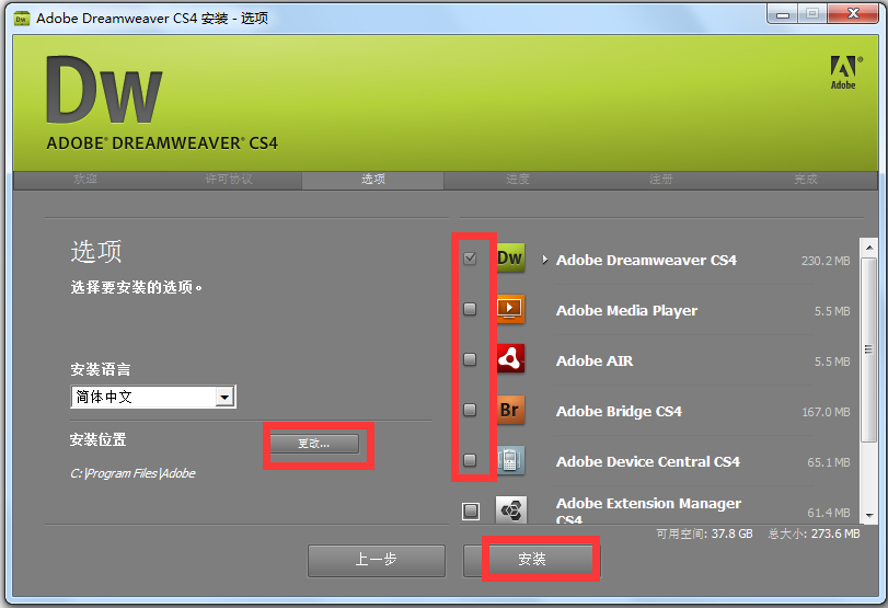 Adobe Dreamweaver CS4官方免费中文版(网页制作软件)