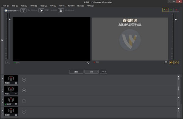 Telestream Wirecast Pro官方版(直播剪辑工具)