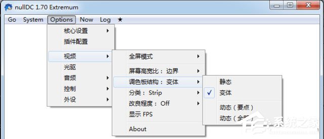 nulldc典藏版(dc模拟器)