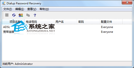 Dialup Password Recovery v1.2 汉化版