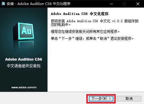 Au cs6  中文免费版