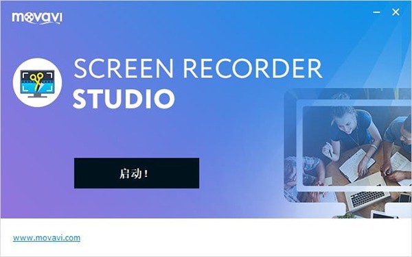 Screen Recorder Studio官方版(屏幕录制软件)