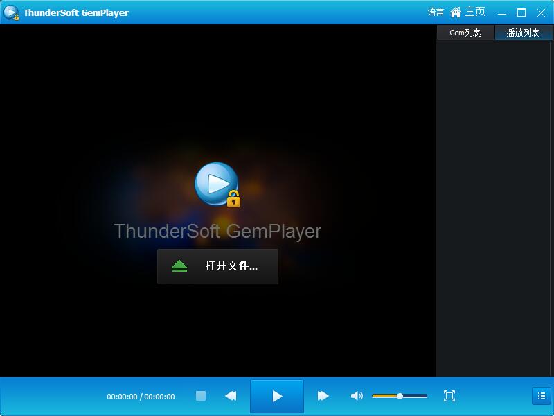 ThunderSoft GemPlayer中英文安装版