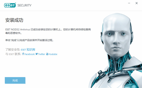 ESET NOD32 Antivirus 14中文免费版(电脑杀毒软件)