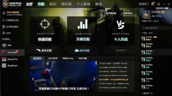 5E对战平台绿色版(CSGO对战平台)