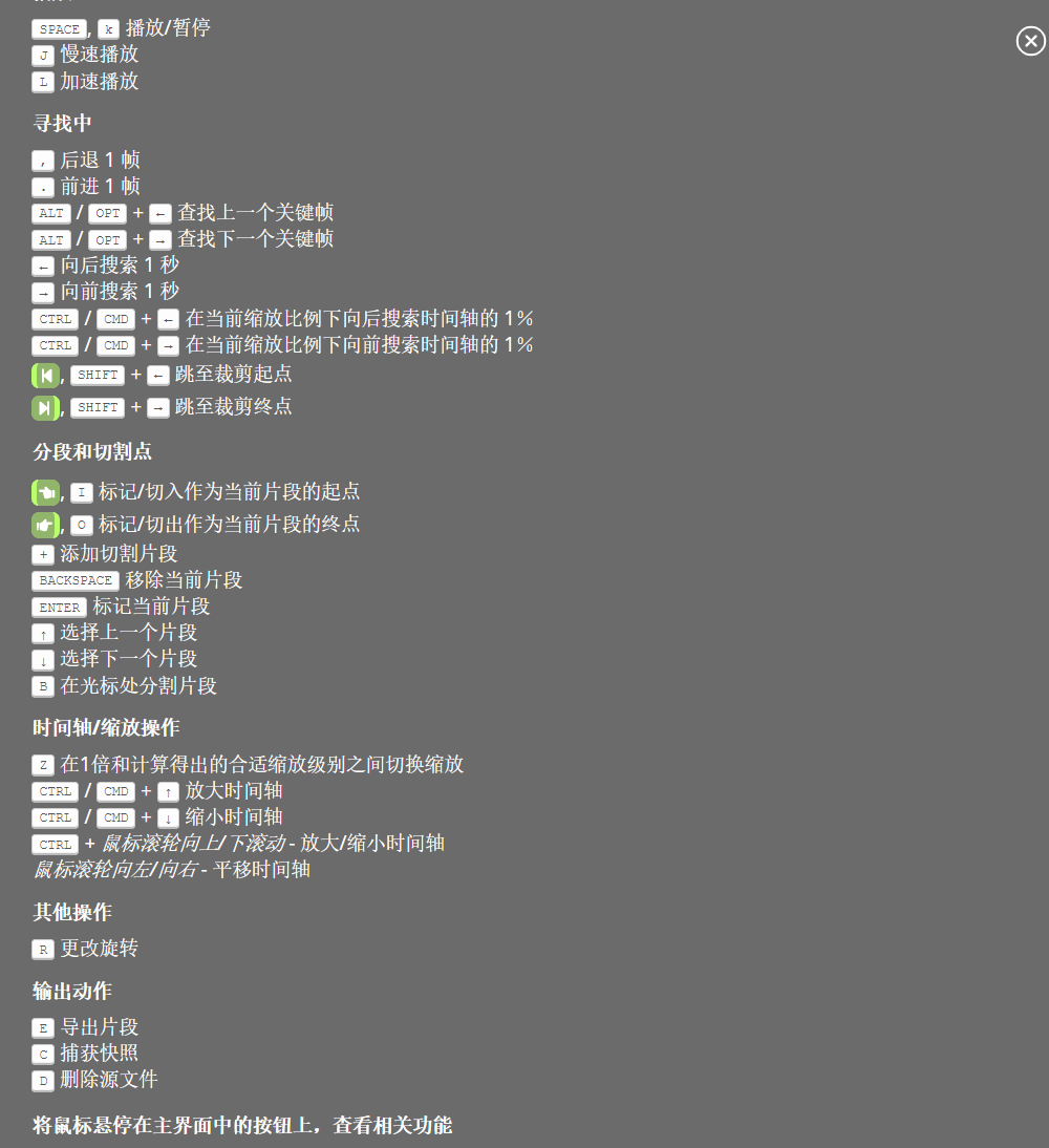 视频无损分割LosslessCut中文修正版