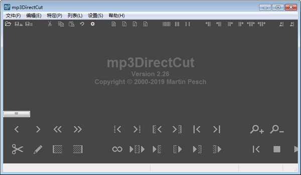 Mp3DirectCut中文版(mp3剪切器)