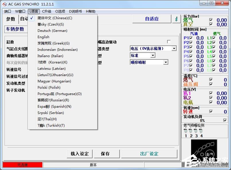 AcGasSynchro多国语言安装版(AC天然气汽车调试软件)