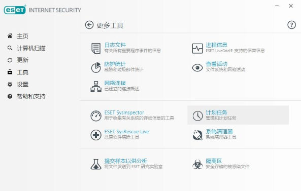 ESET Internet Security中文特别版(网络安全套装)