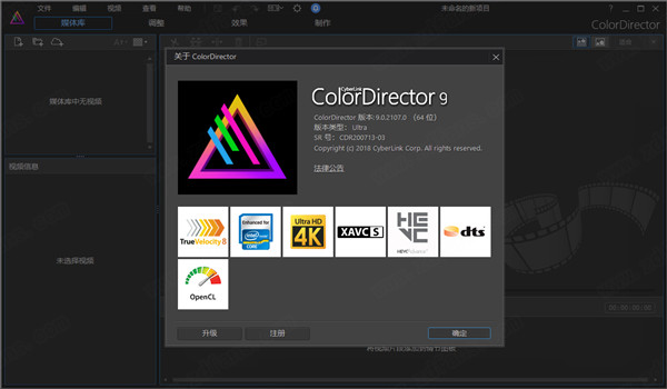 ColorDirector官方版