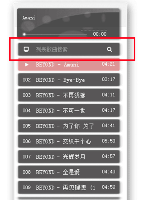 灵音播放器官方版