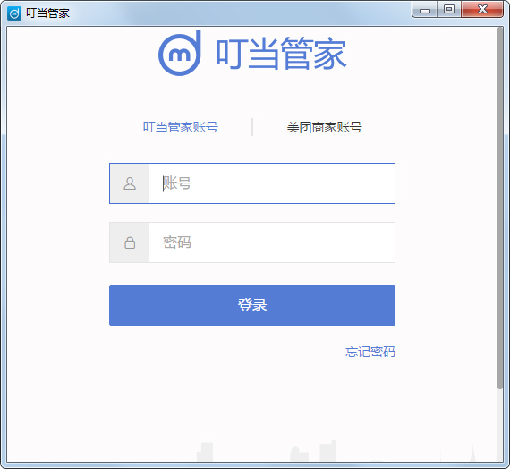 叮当管家客户端