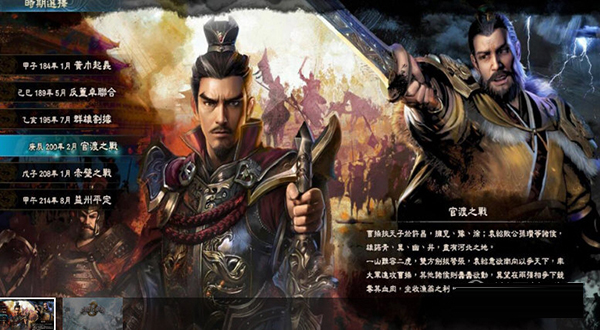 三国群英传8单机版破解补丁最新版