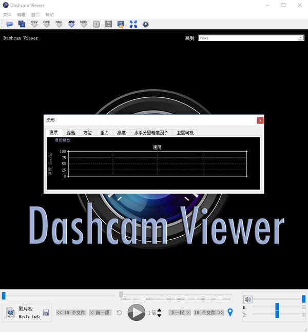 DashcamV3.6.7 官方版