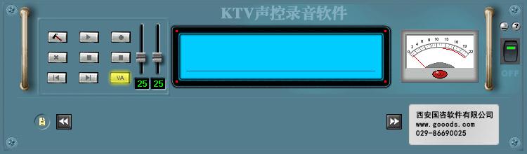 KTV声控录音软件官方安装版