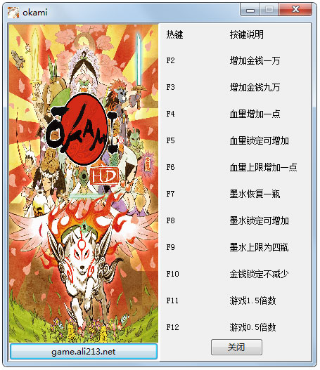 大神绝景版十一项修改器绿色版