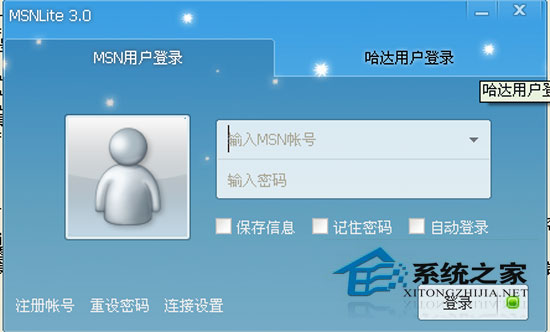 MSN Lite 3.0 Final 简体中文绿色免费版(3.0.0.4068)