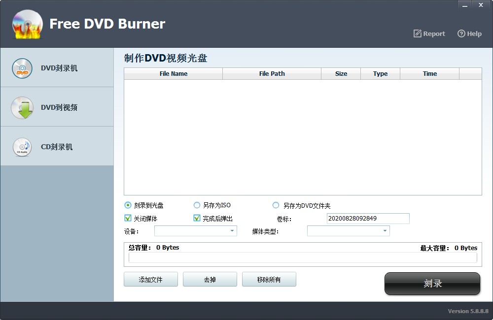 Free DVD Burner中文安装版