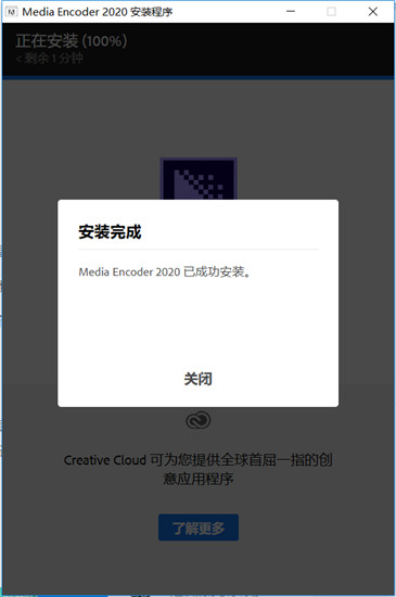 Adobe Media Encoder 2020免费版