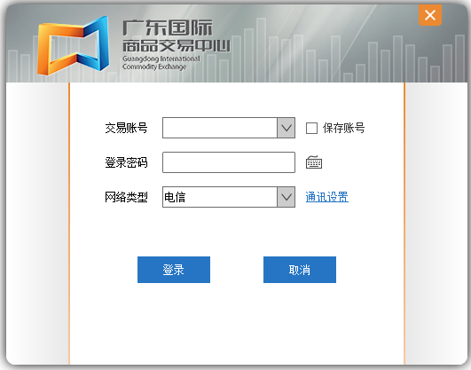 广东国际商品交易软件