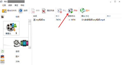 M3U8播放器电脑版