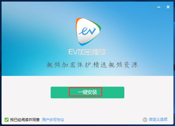 EVPlayer播放器官方版