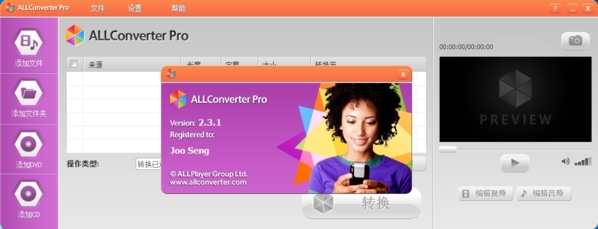ALLConverter Pro免费版(音视频<a href=https://www.officeba.com.cn/tag/geshizhuanhuanqi/ target=_blank class=infotextkey>格式转换器</a>)
