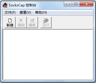 SocksCap32位汉化版
